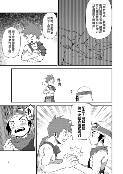 Page 12 of Above the Clouds