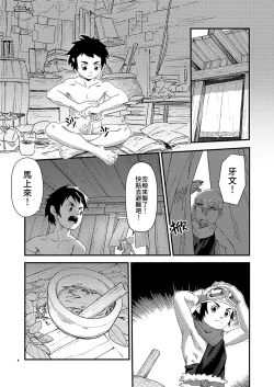 Page 4 of Above the Clouds