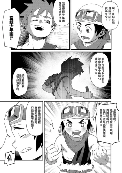 Page 8 of Above the Clouds