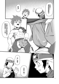 Page 9 of Above the Clouds