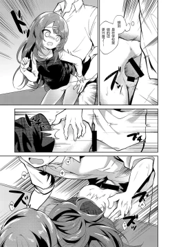Page 12 of Onee-chan Sensei