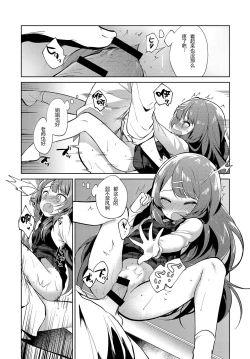 Page 16 of Onee-chan Sensei