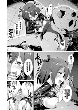 Page 99 of Aisei Tenshi Love Mary Ch. 1-7