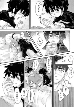 Page 10 of Cherry Boy Pop