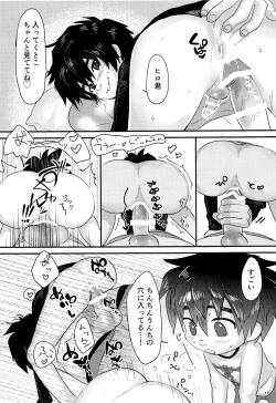 Page 18 of Cherry Boy Pop