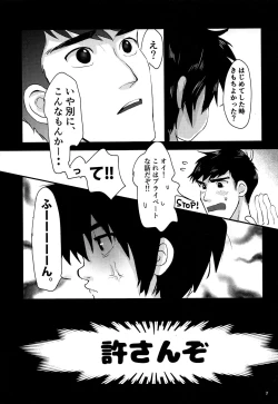 Page 6 of Cherry Boy Pop