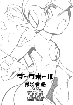 Page 17 of Dark Hole