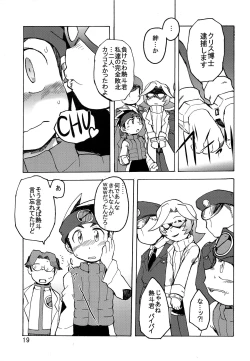 Page 18 of Bad Medicine