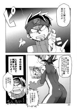 Page 19 of Bad Medicine