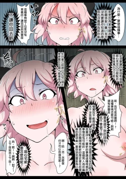 Page 11 of Shinmei Omanko Manzuri Shikoshiko Tarou