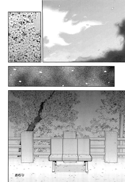 Page 185 of Kimi o Nakasetai