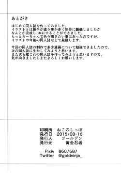 Page 22 of Danke!! desutte