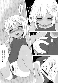 Page 8 of Danke!! desutte