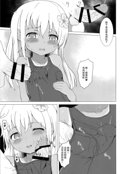 Page 9 of Danke!! desutte