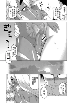 Page 19 of Isekai de Elf no Yuushaga Yome ni Natte Kureru You desu !?