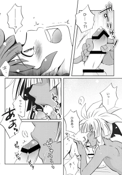 Page 19 of Bakumukai heaven