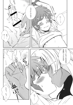 Page 23 of Bakumukai heaven