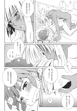 Page 33 of Bakumukai heaven