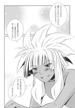 Page 37 of Bakumukai heaven