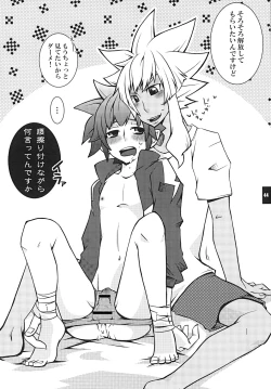 Page 43 of Bakumukai heaven