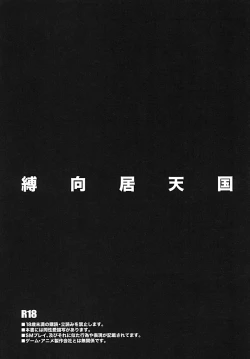 Page 4 of Bakumukai heaven