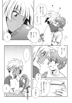 Page 7 of Bakumukai heaven