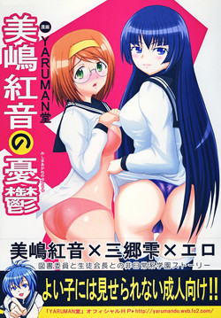 Download Mishima Akane no Yuuutsu