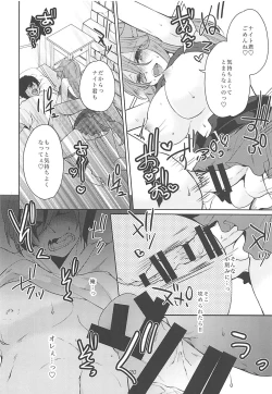 Page 19 of Ore no Mesu'te-chan ga Futanari datta Ken ni Tsuite