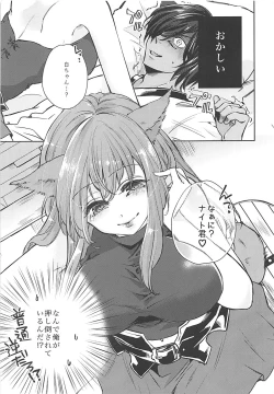 Page 4 of Ore no Mesu'te-chan ga Futanari datta Ken ni Tsuite