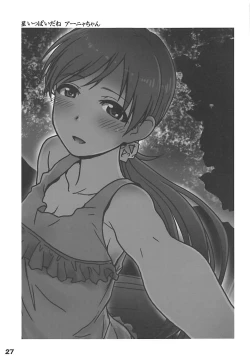 Page 26 of Onsen Ryokan de Nitta-san ni Mi mo Kokoro mo Iyasareru Kyuujitsu