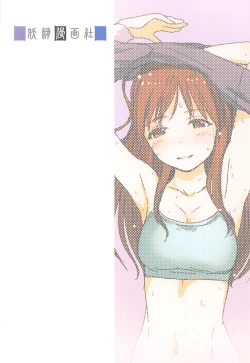 Page 30 of Onsen Ryokan de Nitta-san ni Mi mo Kokoro mo Iyasareru Kyuujitsu