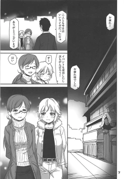 Page 6 of Onsen Ryokan de Nitta-san ni Mi mo Kokoro mo Iyasareru Kyuujitsu