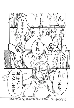 Page 12 of Kyonyuu de H na Kanrinin-san wa Suki desu ka?