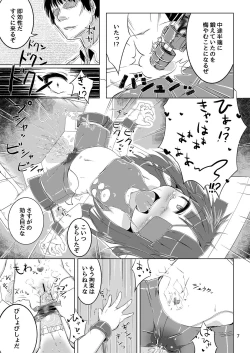 Page 8 of Mirai-chan wa Biyaku nanka ni Makenain dakara!