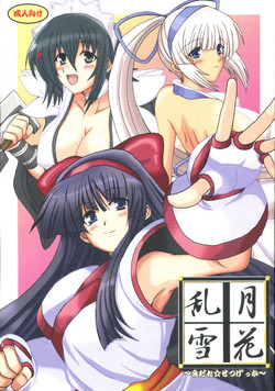 Midare x Yuki gatsu hana (Samurai Spirits Ray)