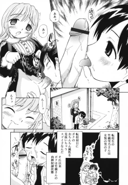 Page 38 of Moho Love