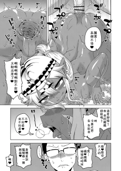 Page 25 of Isekai de Elf no Yuushaga Yome ni Natte Kureru You desu !?
