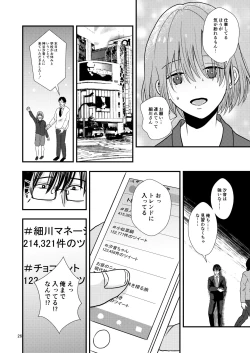 Page 25 of Owari no Hajimari