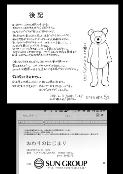 Page 28 of Owari no Hajimari