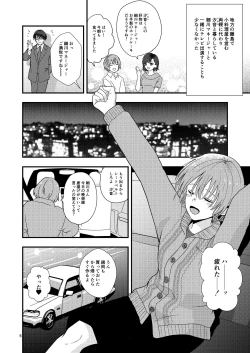Page 5 of Owari no Hajimari