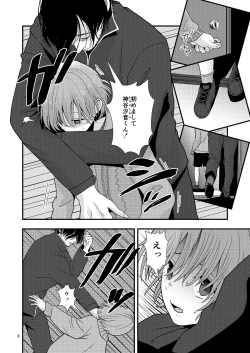 Page 7 of Owari no Hajimari