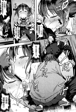 Page 13 of Nee,... Shiyo