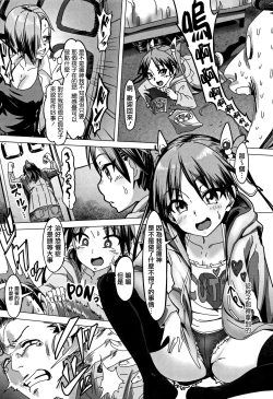 Page 205 of Nee,... Shiyo