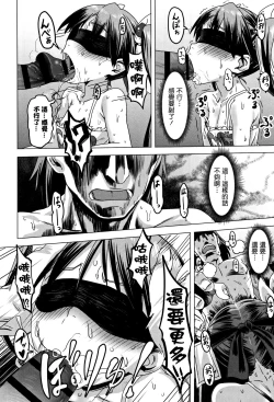 Page 210 of Nee,... Shiyo