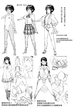 Page 237 of Nee,... Shiyo