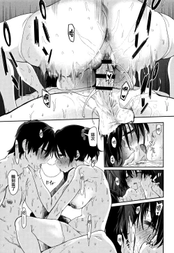 Page 71 of Nee,... Shiyo