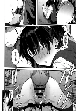 Page 86 of Nee,... Shiyo