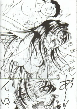 Page 15 of Kyouakuteki Shidou Vol. 11 Junbigou