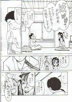 Page 4 of Kyouakuteki Shidou Vol. 11 Junbigou