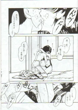 Page 8 of Kyouakuteki Shidou Vol. 11 Junbigou